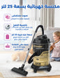 مكنسة كهربائية اسطوانية SVC-9125D