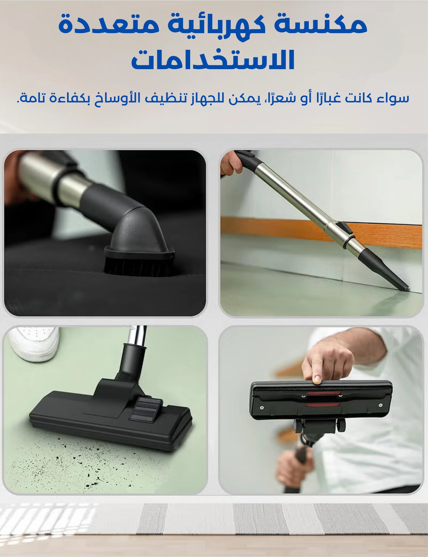 مكنسة كهربائية اسطوانية SVC-9125D