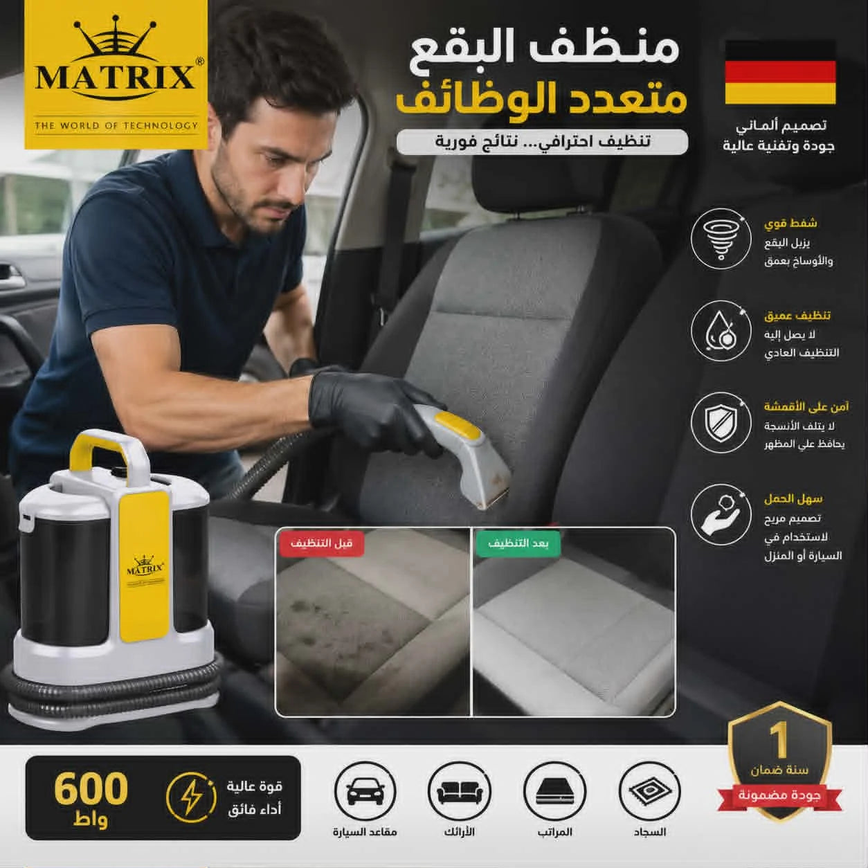 Détacheur Professionnel 600W Matrix MX-3100