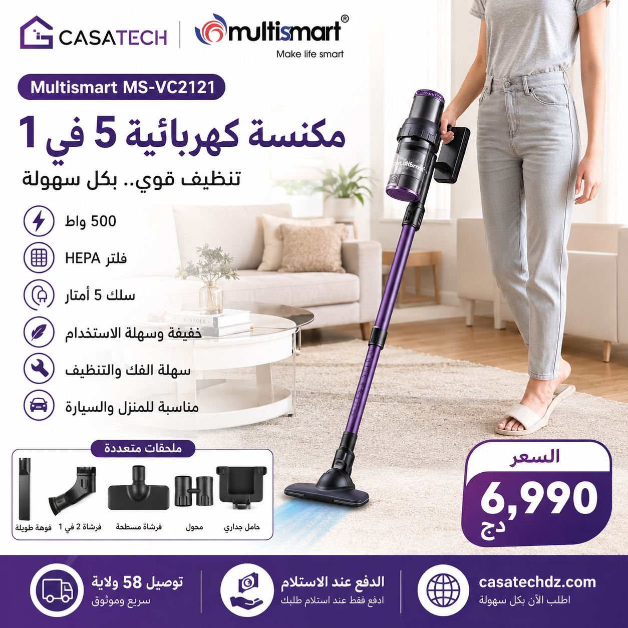 Aspirateur Balai 5 en 1 – 500Wavec Fil Multismart MS-VC2121