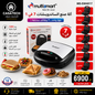 Panineuse inox 7 En 1 – 750W – 12X24 CM MultiSmart MS-SW4017