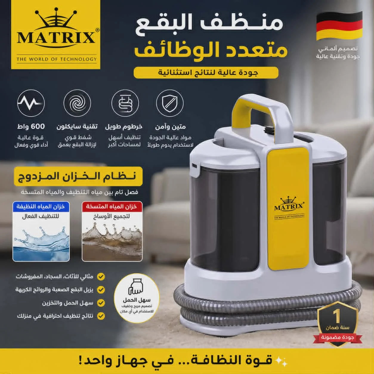 Détacheur Professionnel 600W Matrix MX-3100