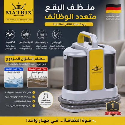 Détacheur Professionnel 600W Matrix MX-3100
